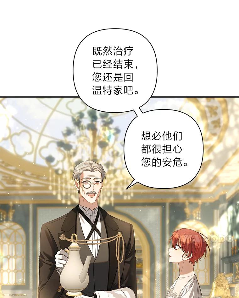 《为你的生命所献的时间》57.视若珍宝 第84页
