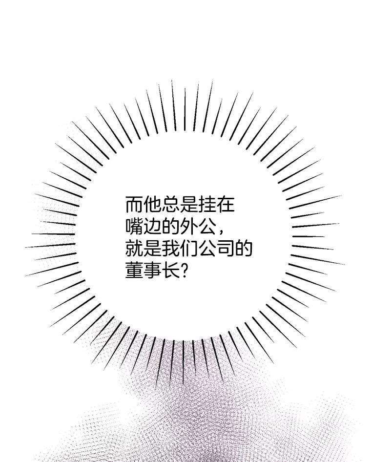《难以拒绝的他》57.把我领走吧 第6页