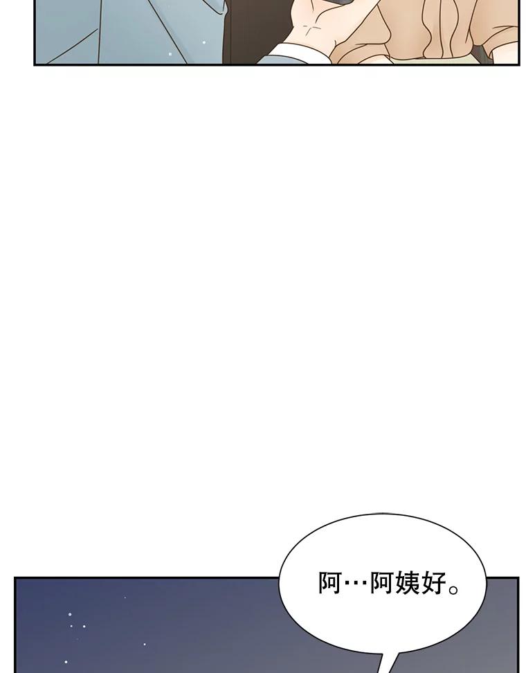 《难以拒绝的他》57.把我领走吧 第112页