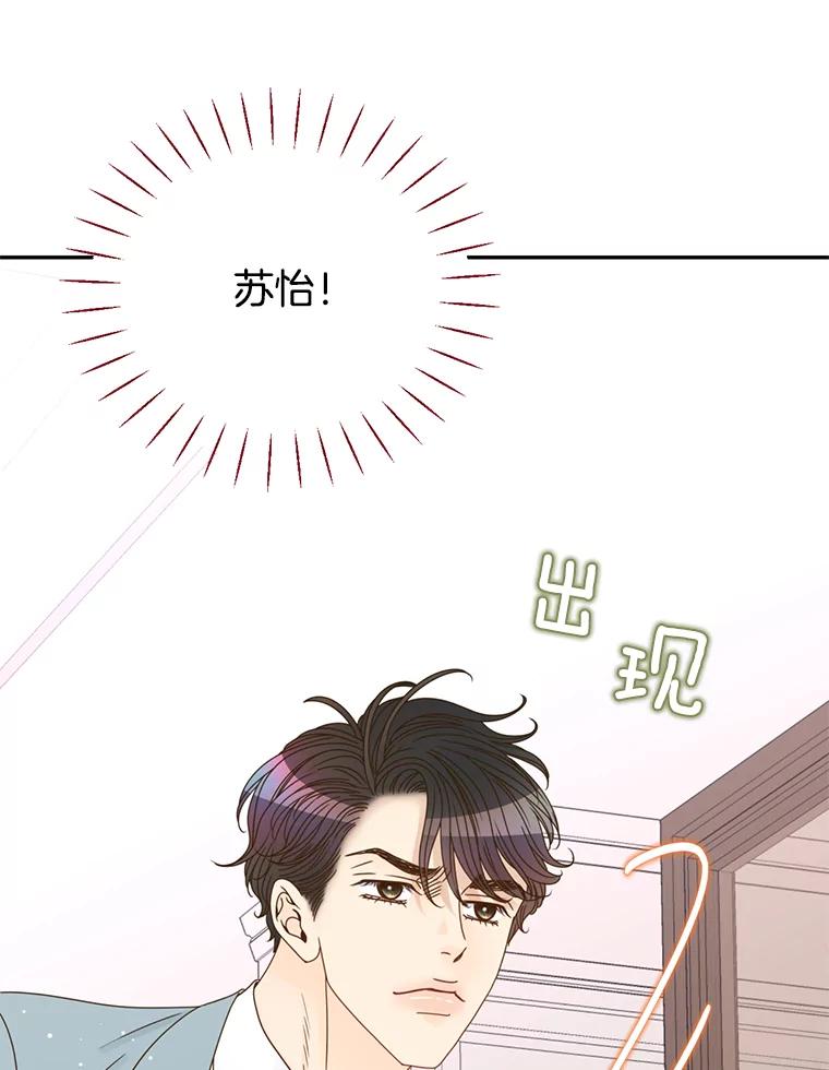 《难以拒绝的他》57.把我领走吧 第16页