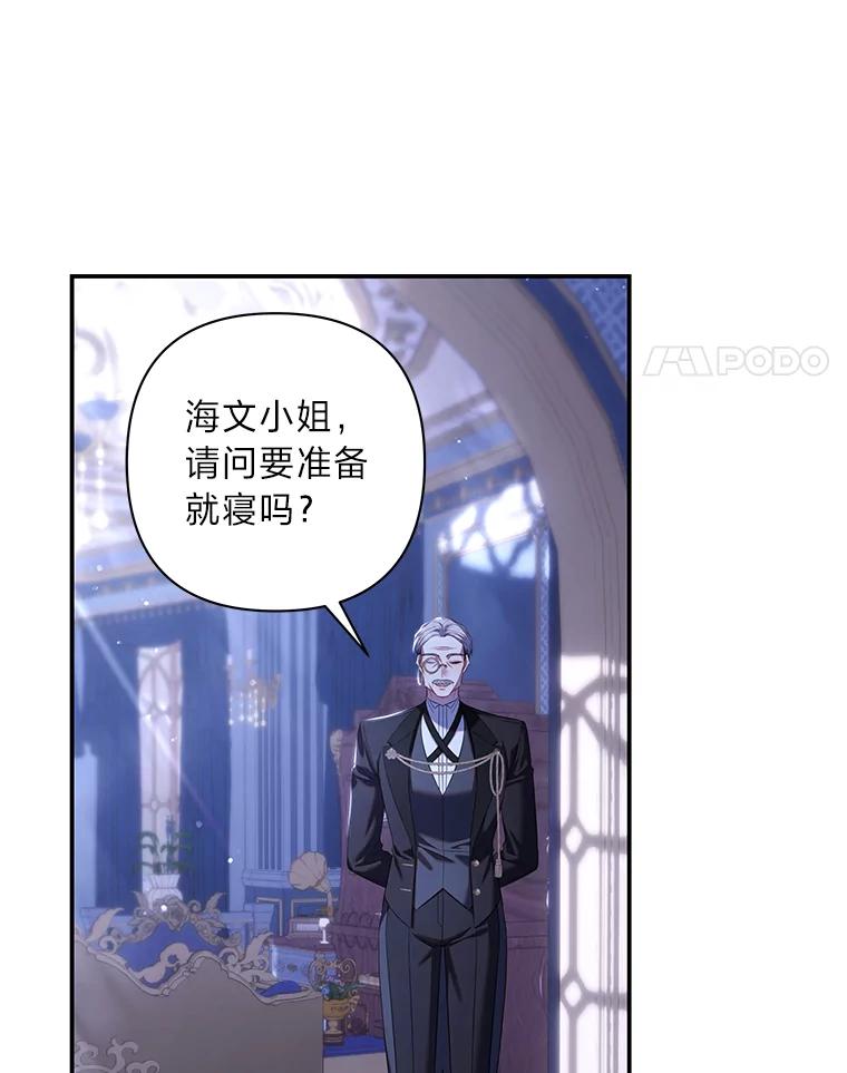 《为你的生命所献的时间》57.视若珍宝 第30页