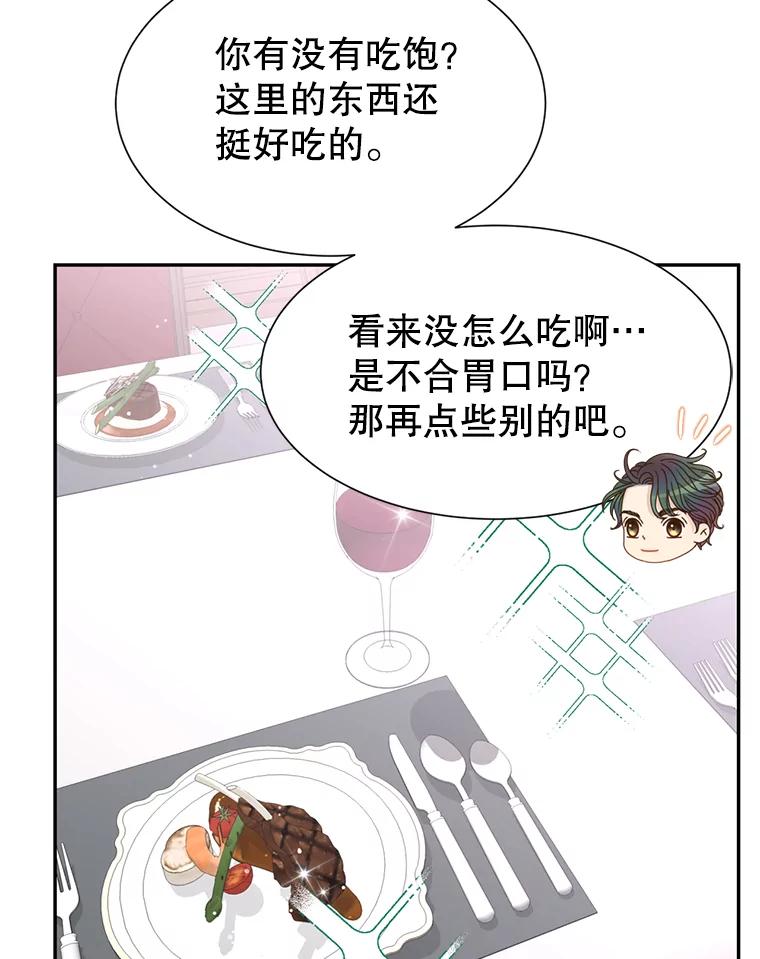 《难以拒绝的他》57.把我领走吧 第43页