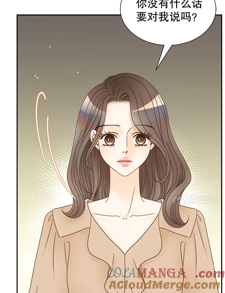 《难以拒绝的他》57.把我领走吧 第81页