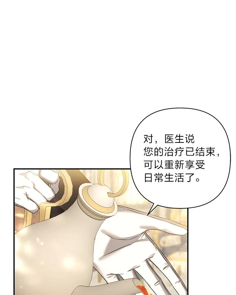 《为你的生命所献的时间》57.视若珍宝 第82页