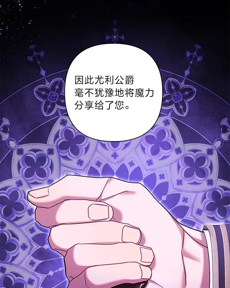 《为你的生命所献的时间》57.视若珍宝 第99页