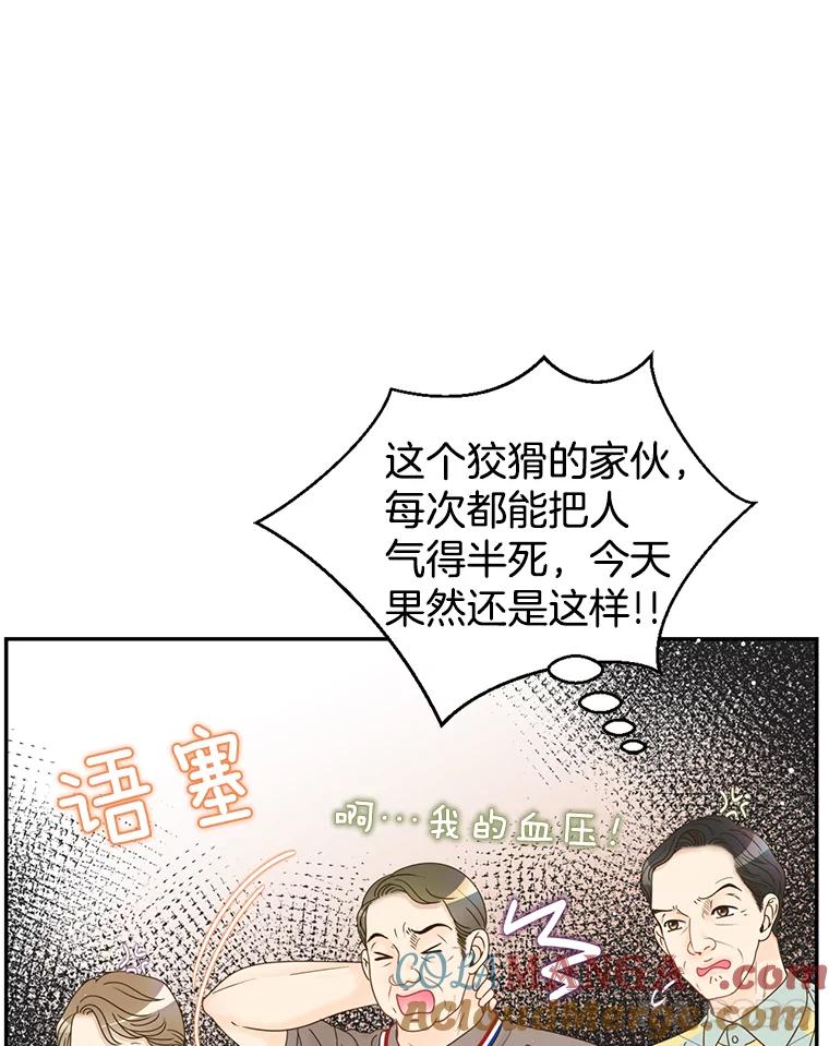 《难以拒绝的他》57.把我领走吧 第45页