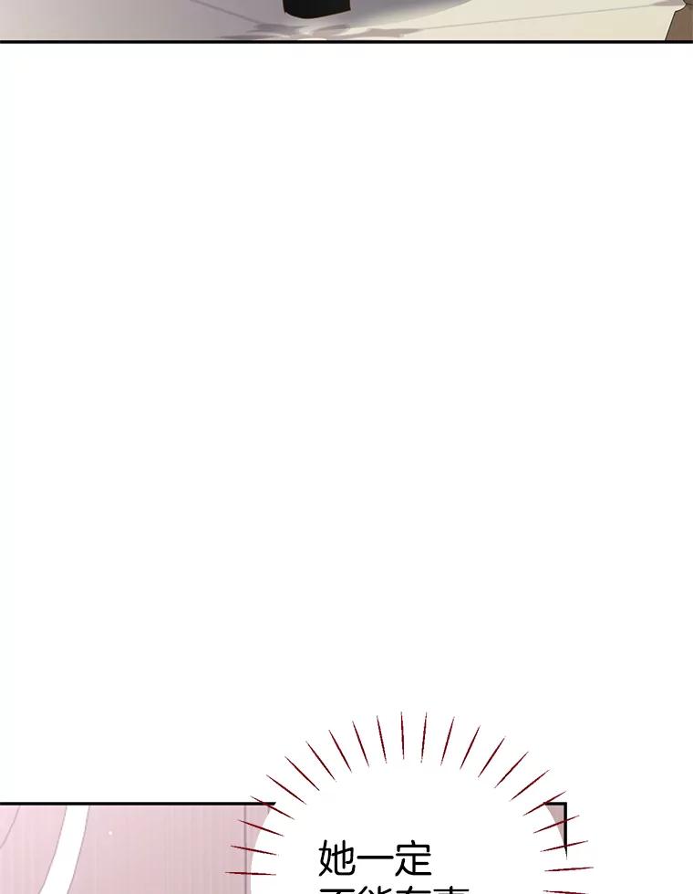 《难以拒绝的他》57.把我领走吧 第19页