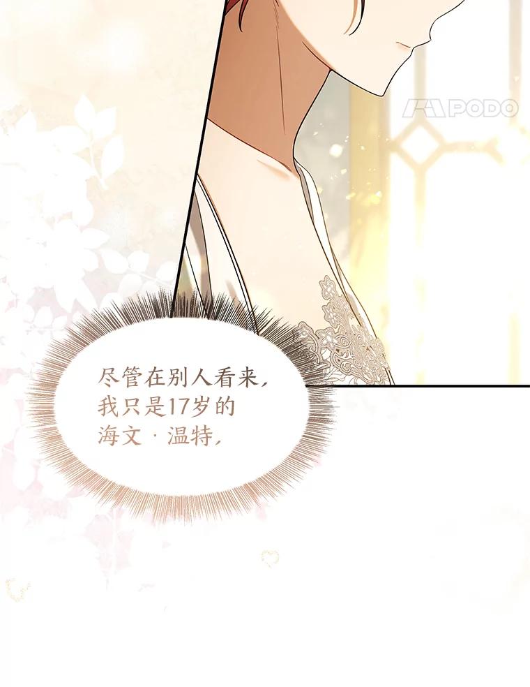 《为你的生命所献的时间》57.视若珍宝 第122页