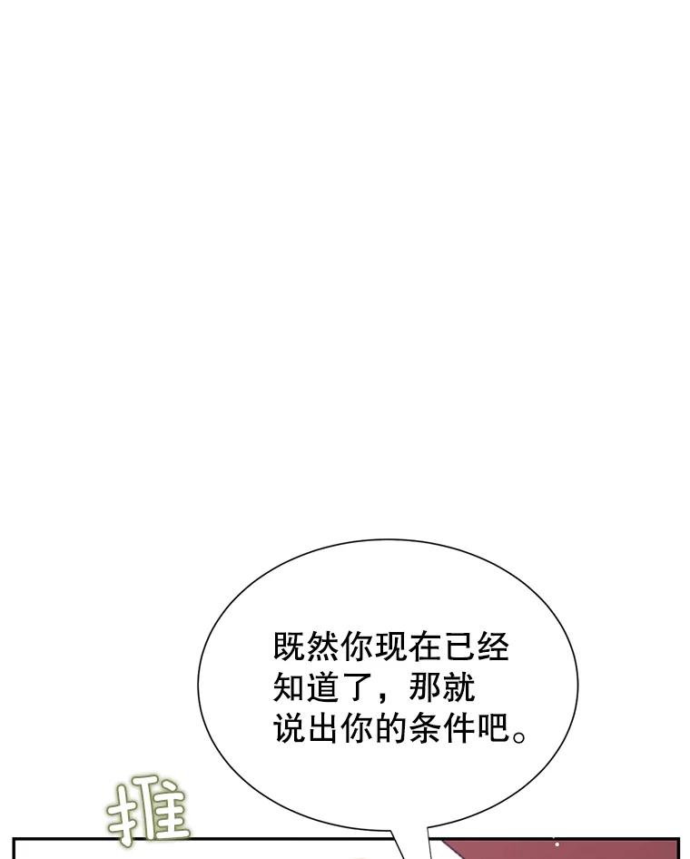 《难以拒绝的他》57.把我领走吧 第12页