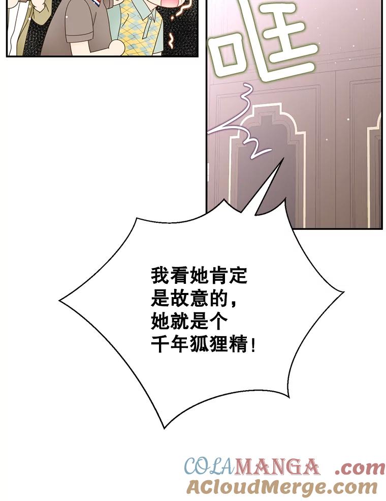 《难以拒绝的他》57.把我领走吧 第61页