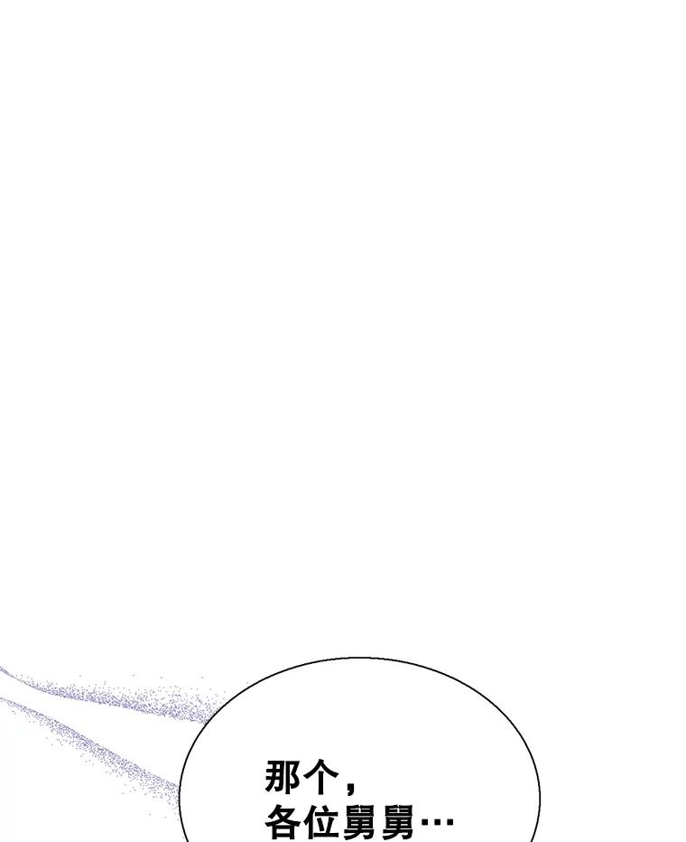 《难以拒绝的他》57.把我领走吧 第56页