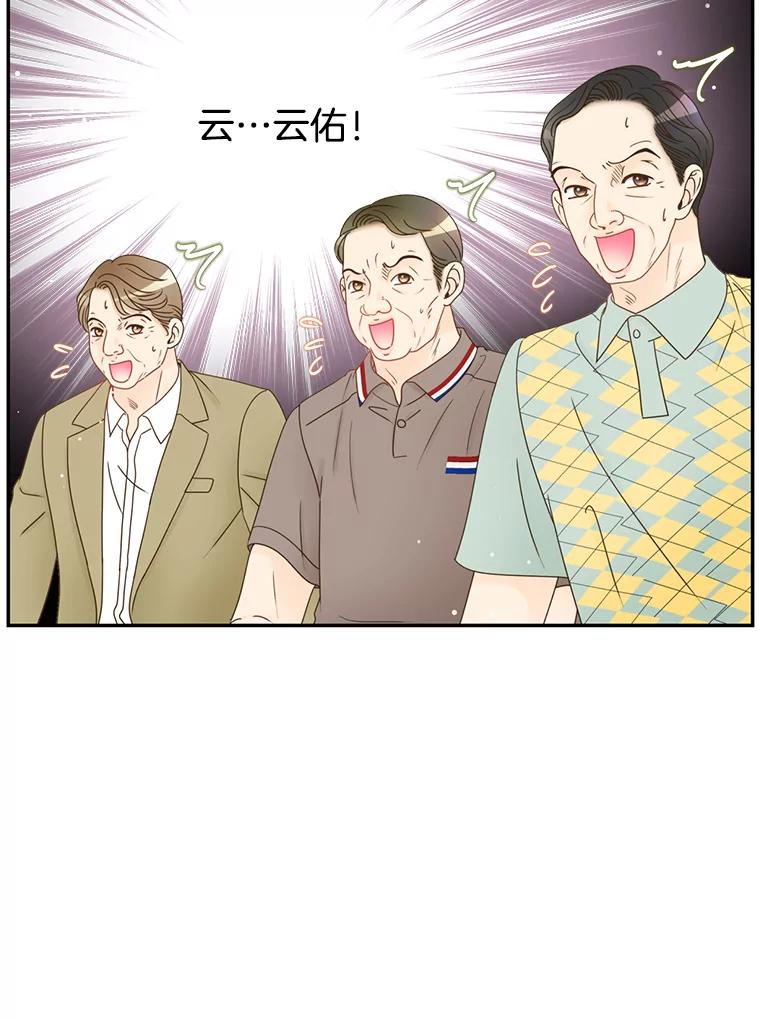 《难以拒绝的他》57.把我领走吧 第34页
