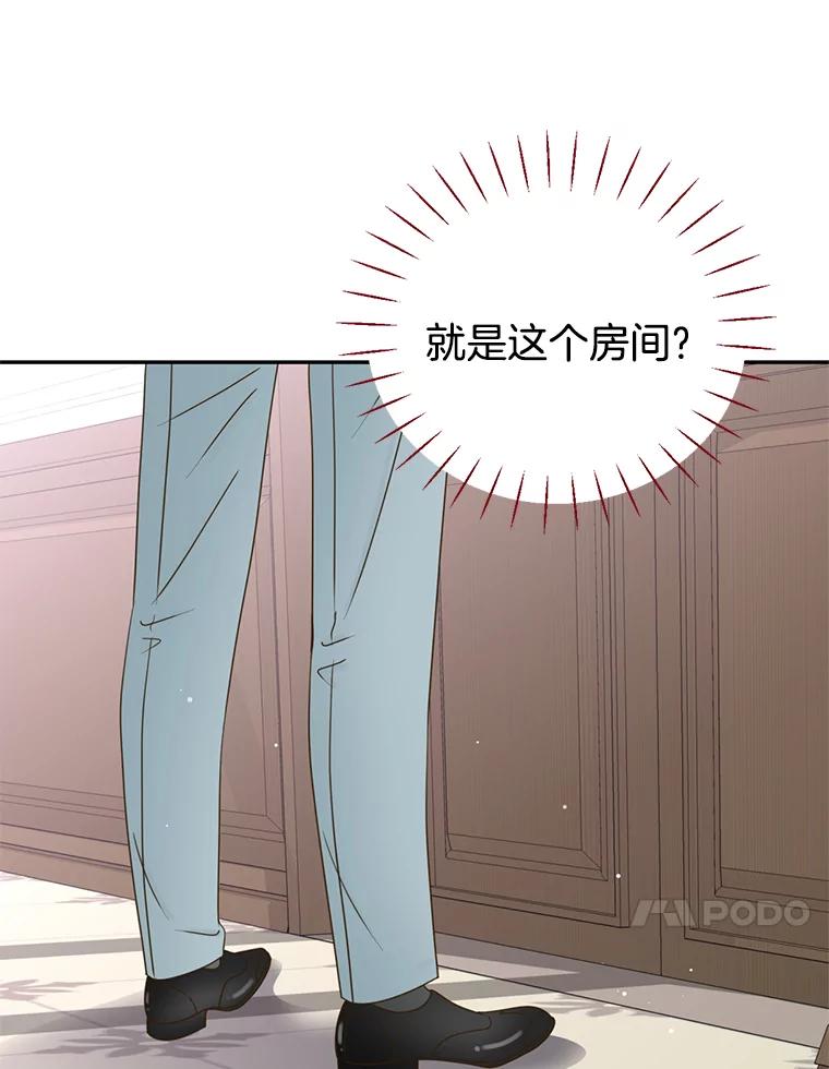 《难以拒绝的他》57.把我领走吧 第18页