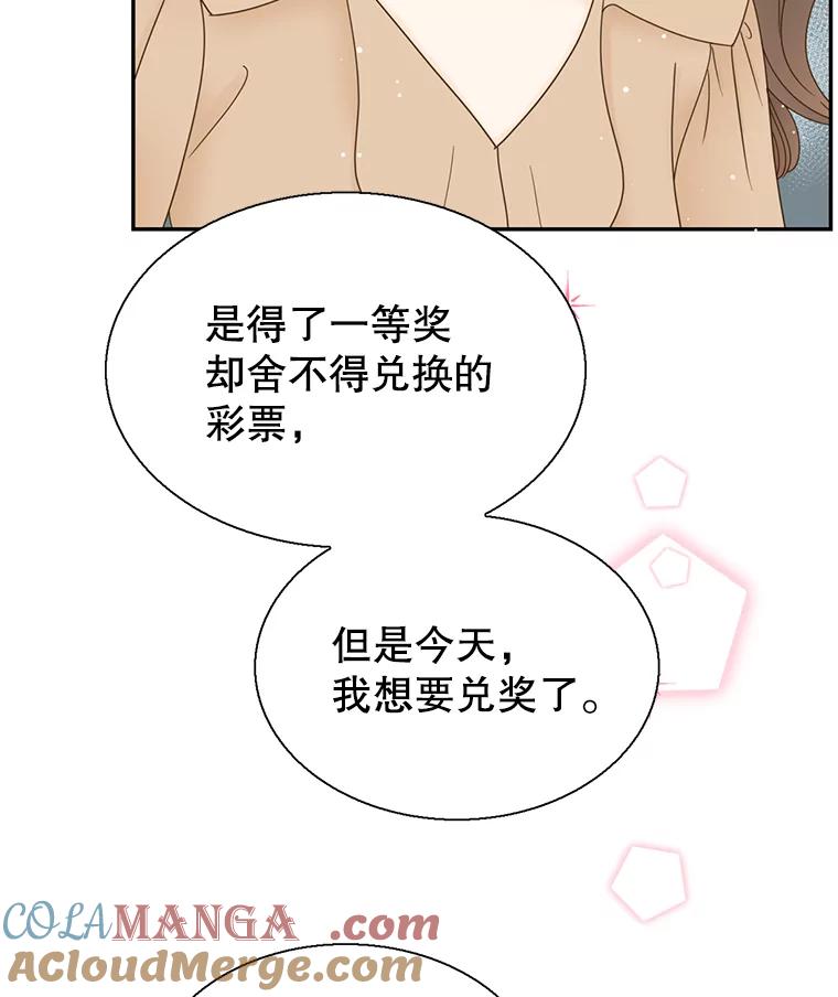 《难以拒绝的他》57.把我领走吧 第129页