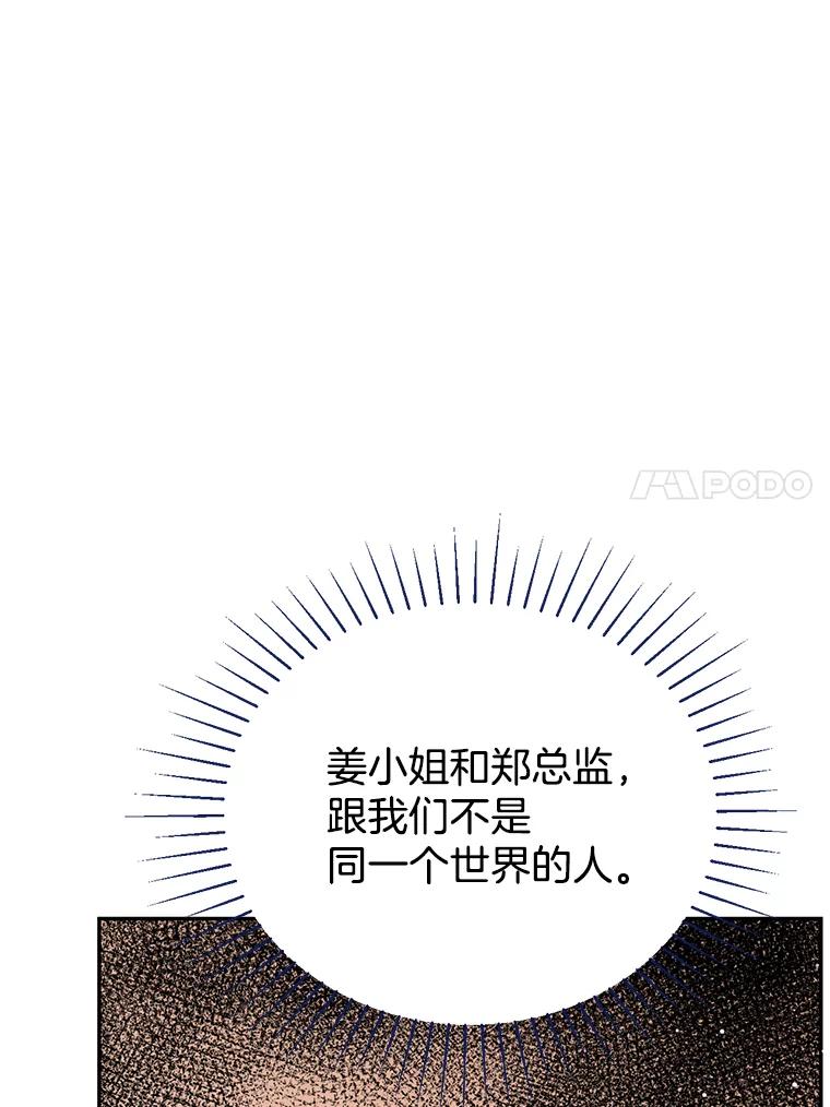 《难以拒绝的他》57.把我领走吧 第91页