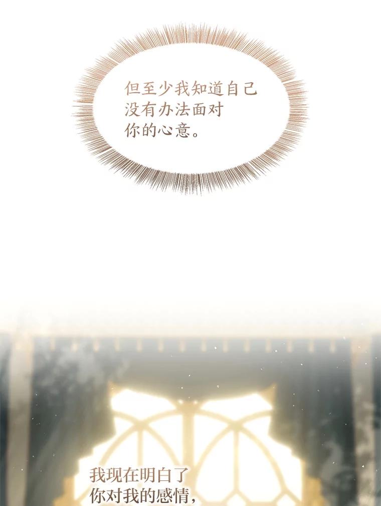 《为你的生命所献的时间》57.视若珍宝 第123页