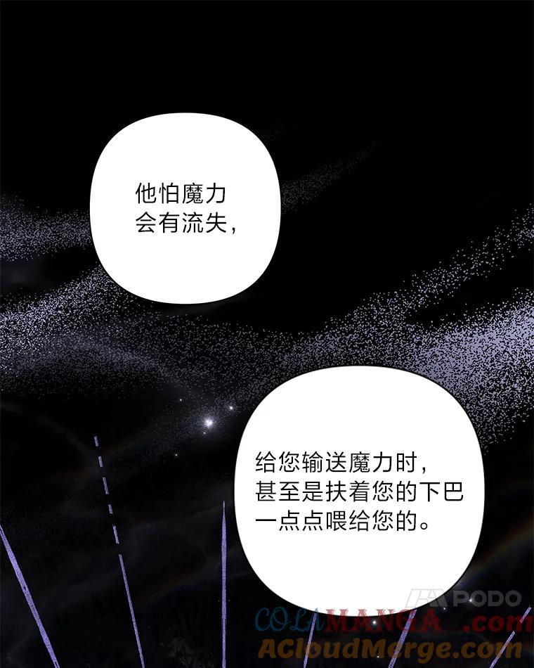 《为你的生命所献的时间》57.视若珍宝 第101页