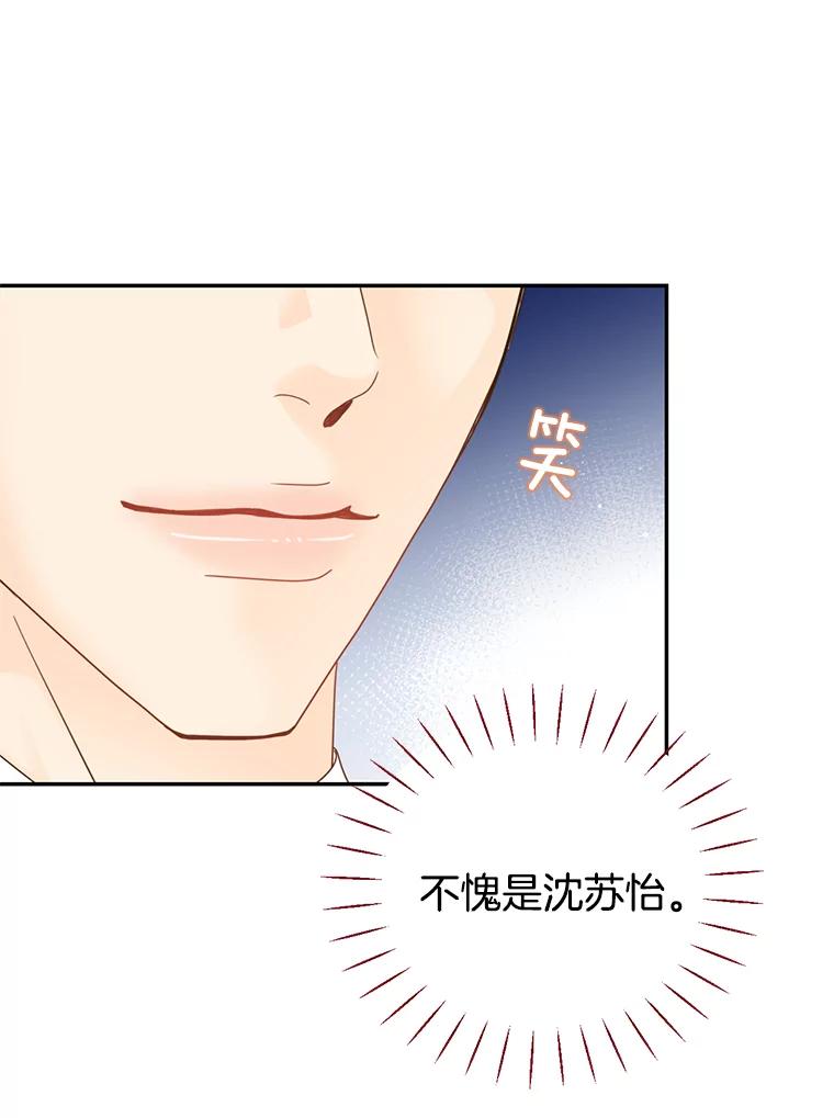 《难以拒绝的他》57.把我领走吧 第27页