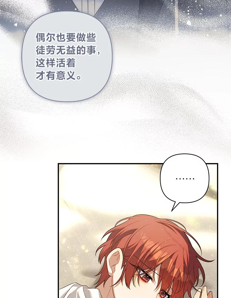 《为你的生命所献的时间》57.视若珍宝 第72页