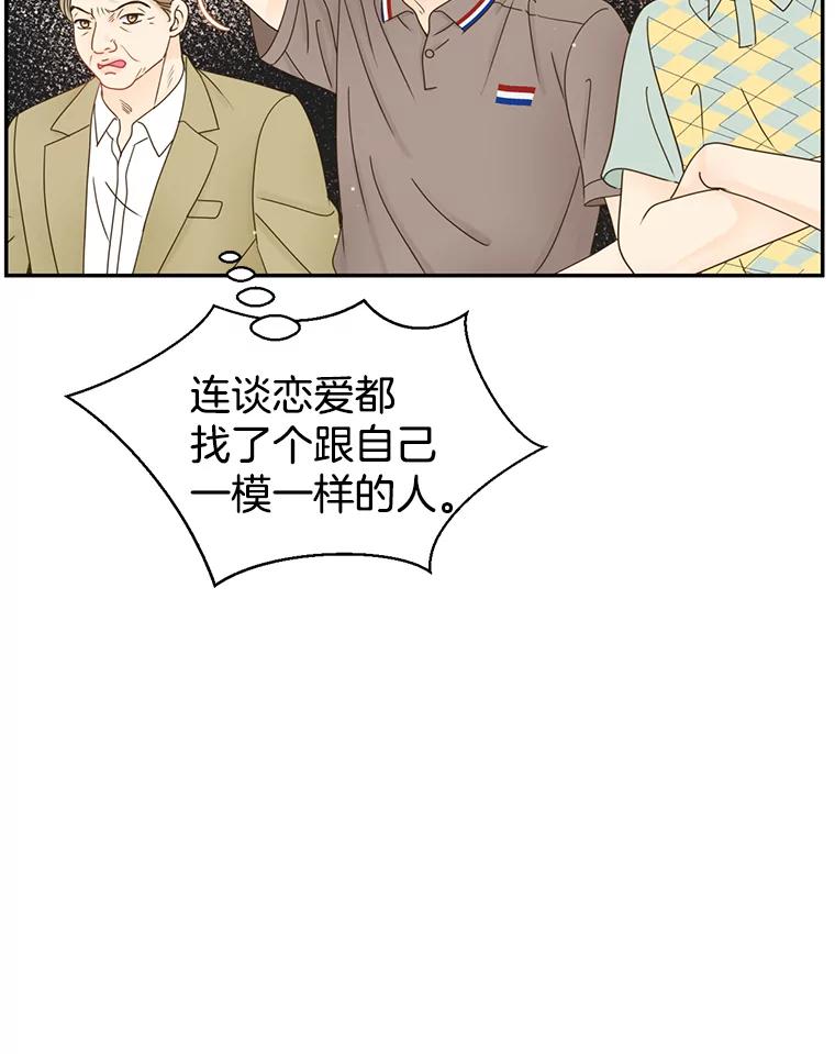 《难以拒绝的他》57.把我领走吧 第46页
