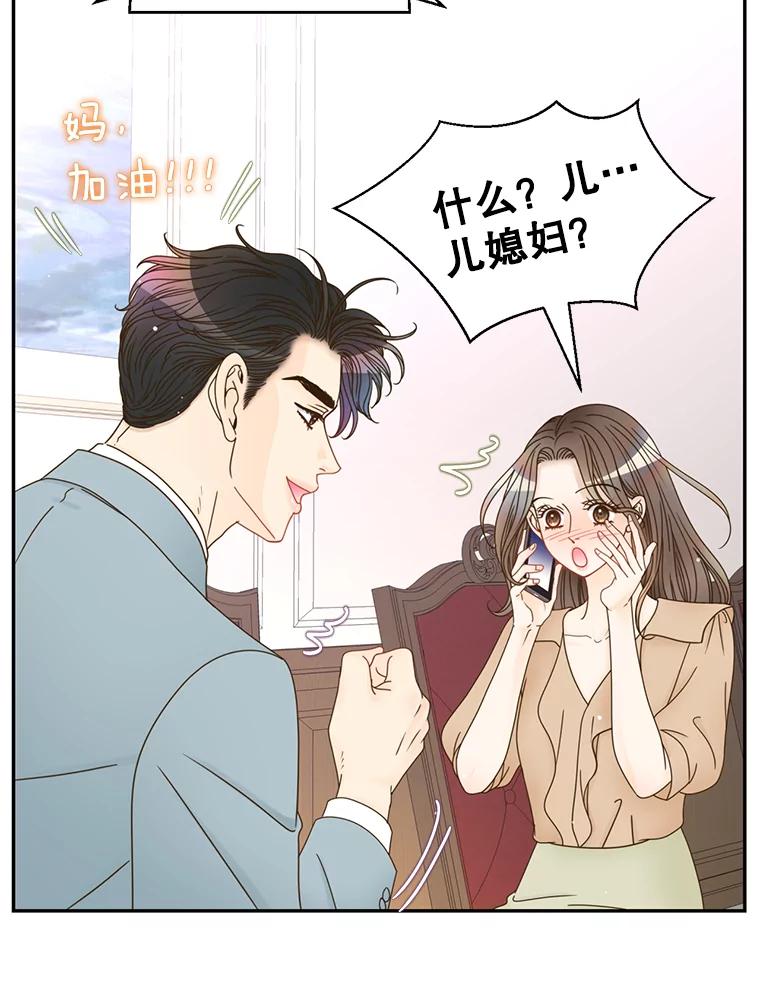 《难以拒绝的他》57.把我领走吧 第118页