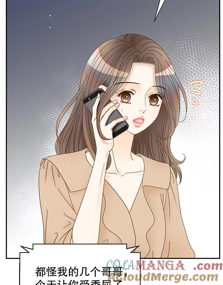 《难以拒绝的他》57.把我领走吧 第113页