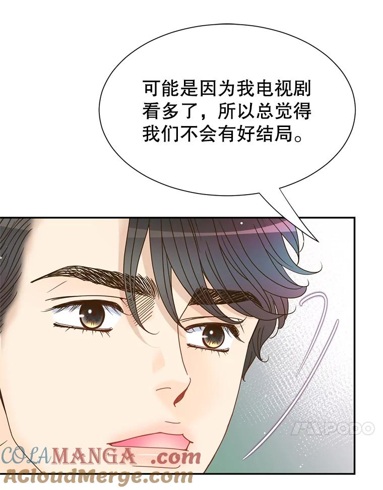 《难以拒绝的他》57.把我领走吧 第97页