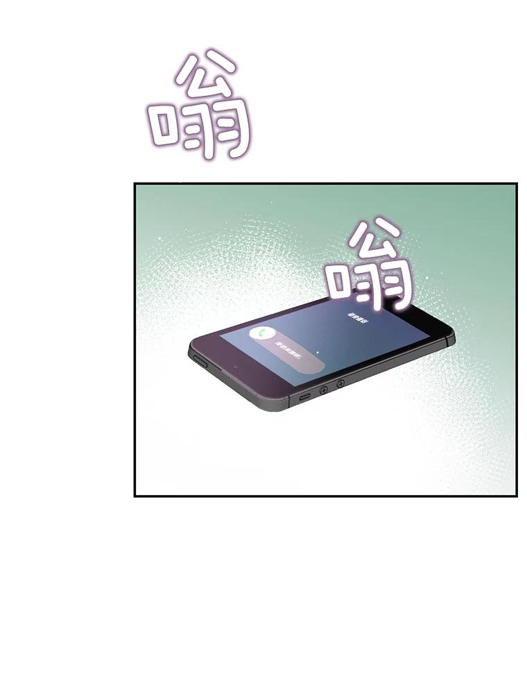 《难以拒绝的他》57.把我领走吧 第108页