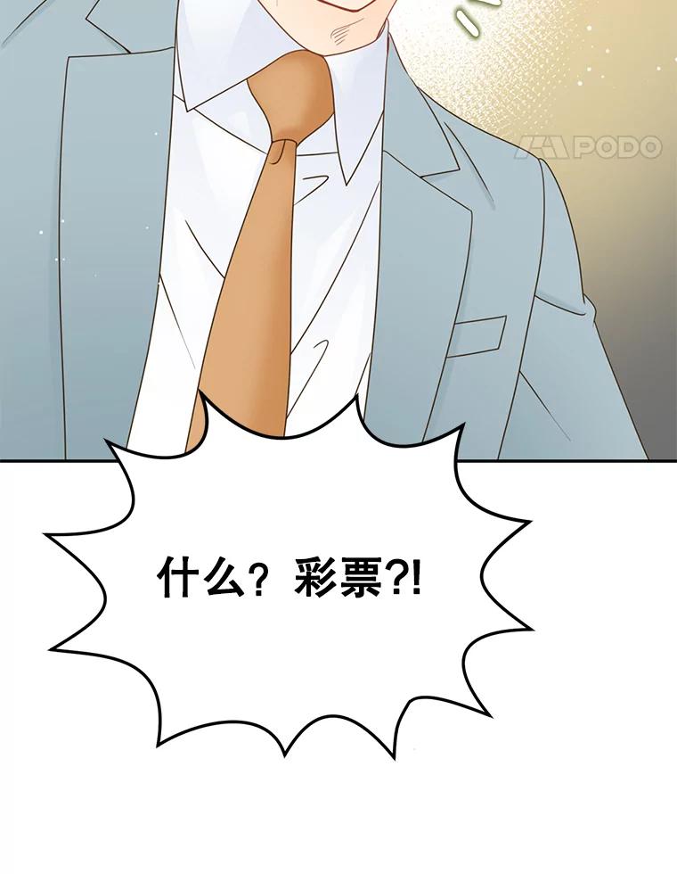 《难以拒绝的他》57.把我领走吧 第22页