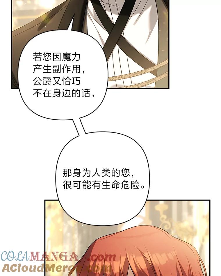 《为你的生命所献的时间》57.视若珍宝 第109页
