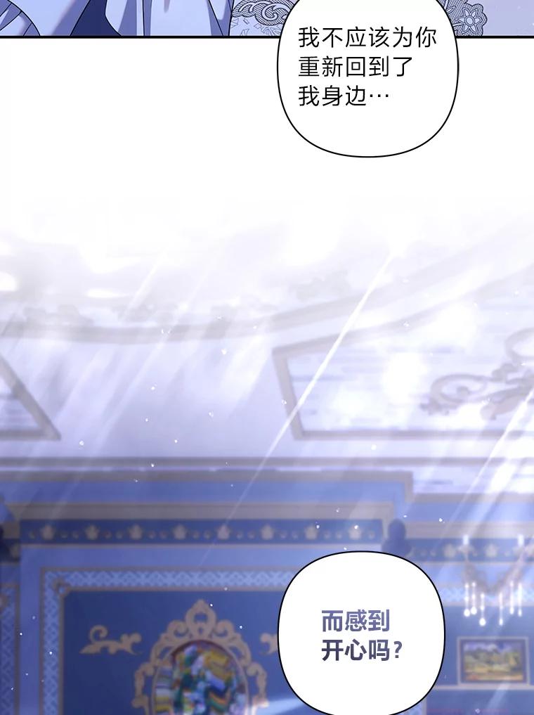 《为你的生命所献的时间》57.视若珍宝 第2页