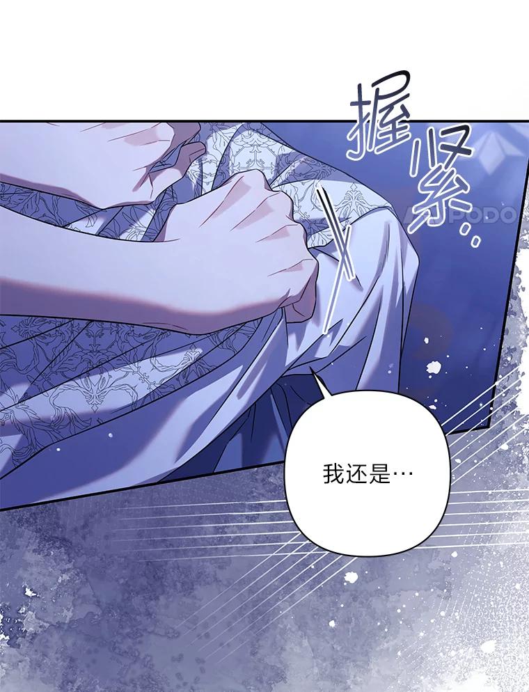 《为你的生命所献的时间》57.视若珍宝 第20页