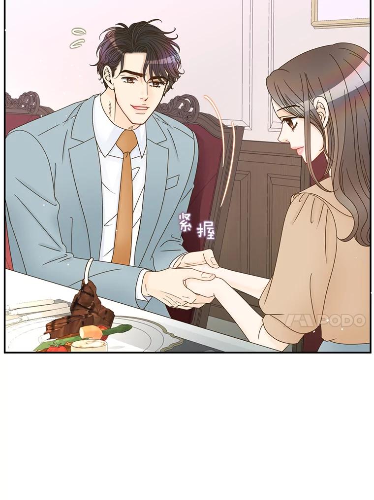《难以拒绝的他》57.把我领走吧 第94页
