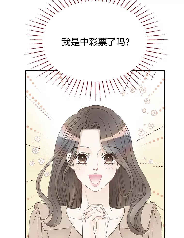 《难以拒绝的他》57.把我领走吧 第66页