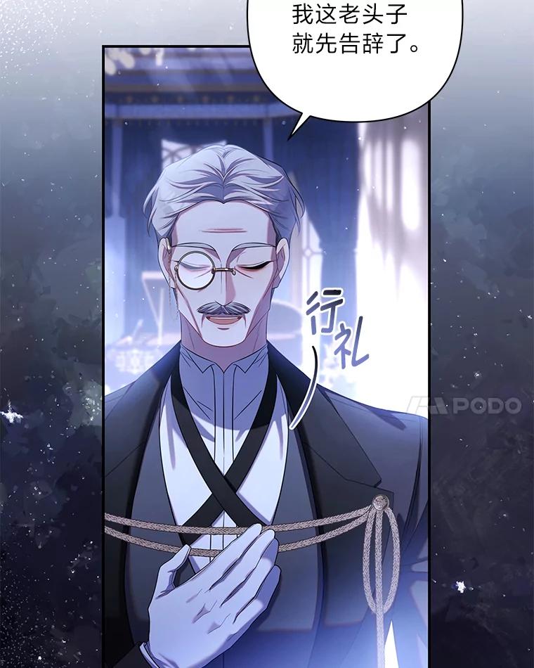 《为你的生命所献的时间》57.视若珍宝 第60页