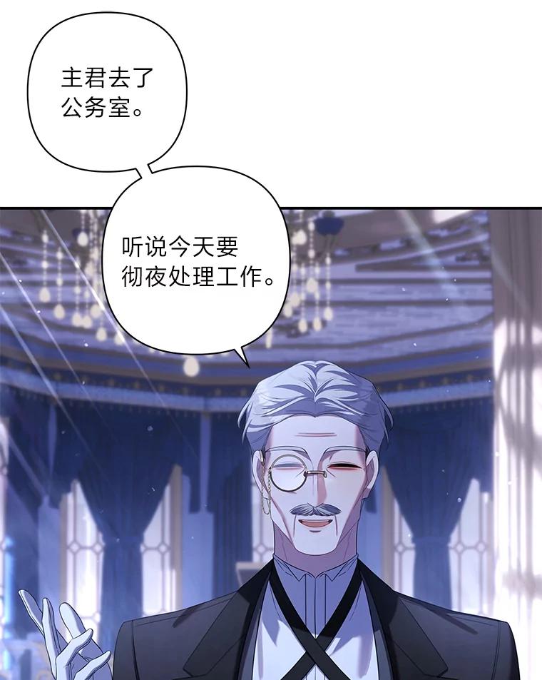 《为你的生命所献的时间》57.视若珍宝 第42页