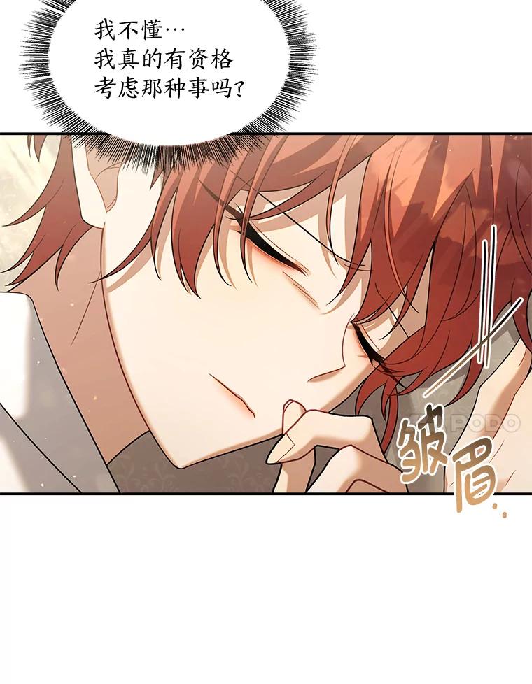 《为你的生命所献的时间》57.视若珍宝 第74页