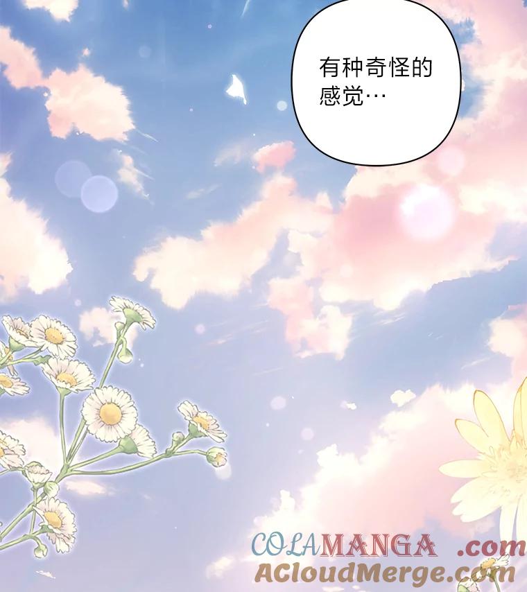 《为你的生命所献的时间》57.视若珍宝 第133页
