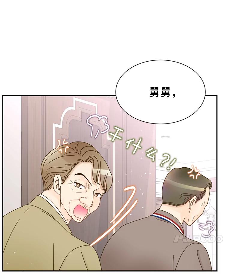 《难以拒绝的他》57.把我领走吧 第51页