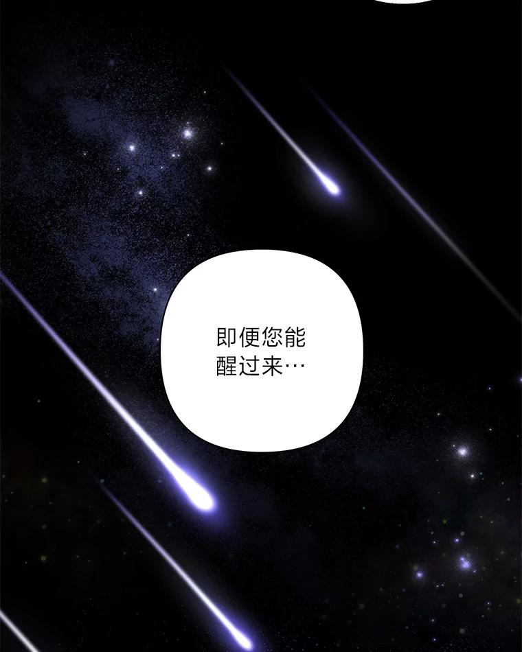 《为你的生命所献的时间》57.视若珍宝 第94页