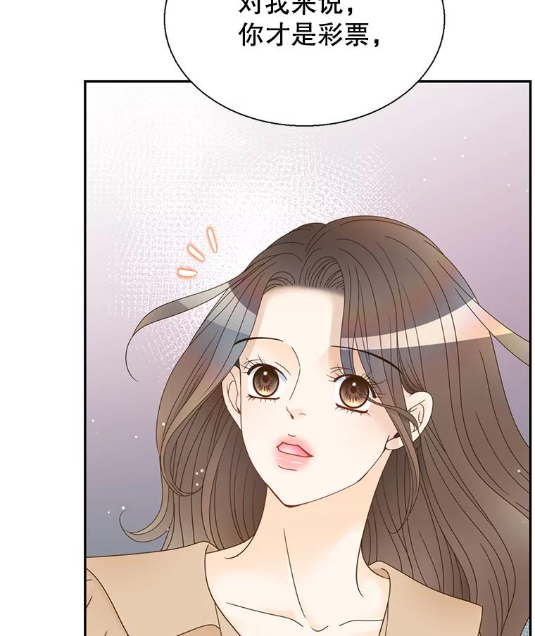《难以拒绝的他》57.把我领走吧 第128页