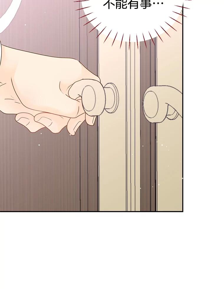 《难以拒绝的他》57.把我领走吧 第20页