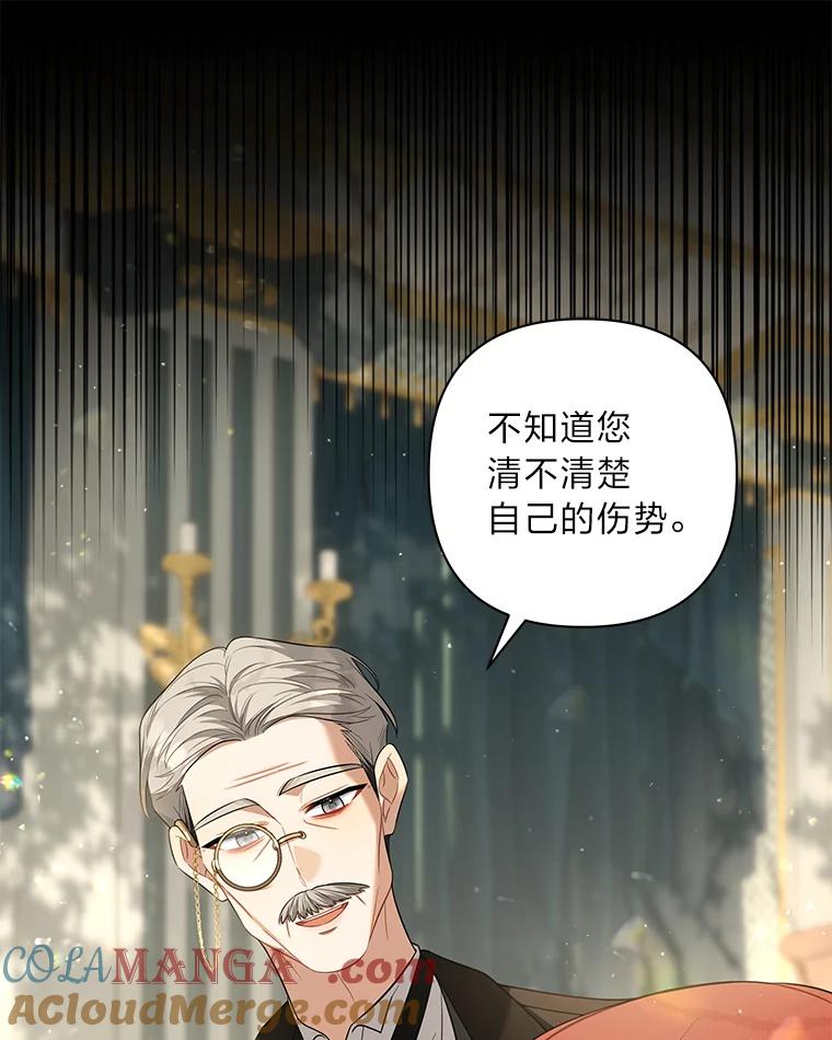 《为你的生命所献的时间》57.视若珍宝 第89页