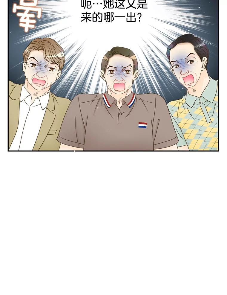 《难以拒绝的他》57.把我领走吧 第26页