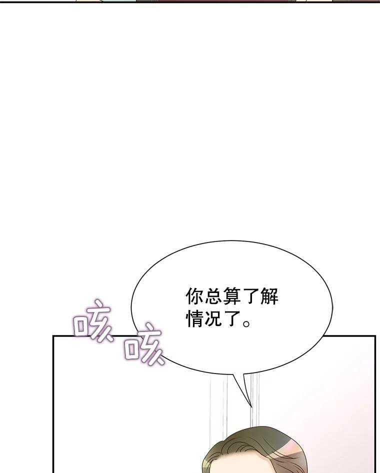 《难以拒绝的他》57.把我领走吧 第10页