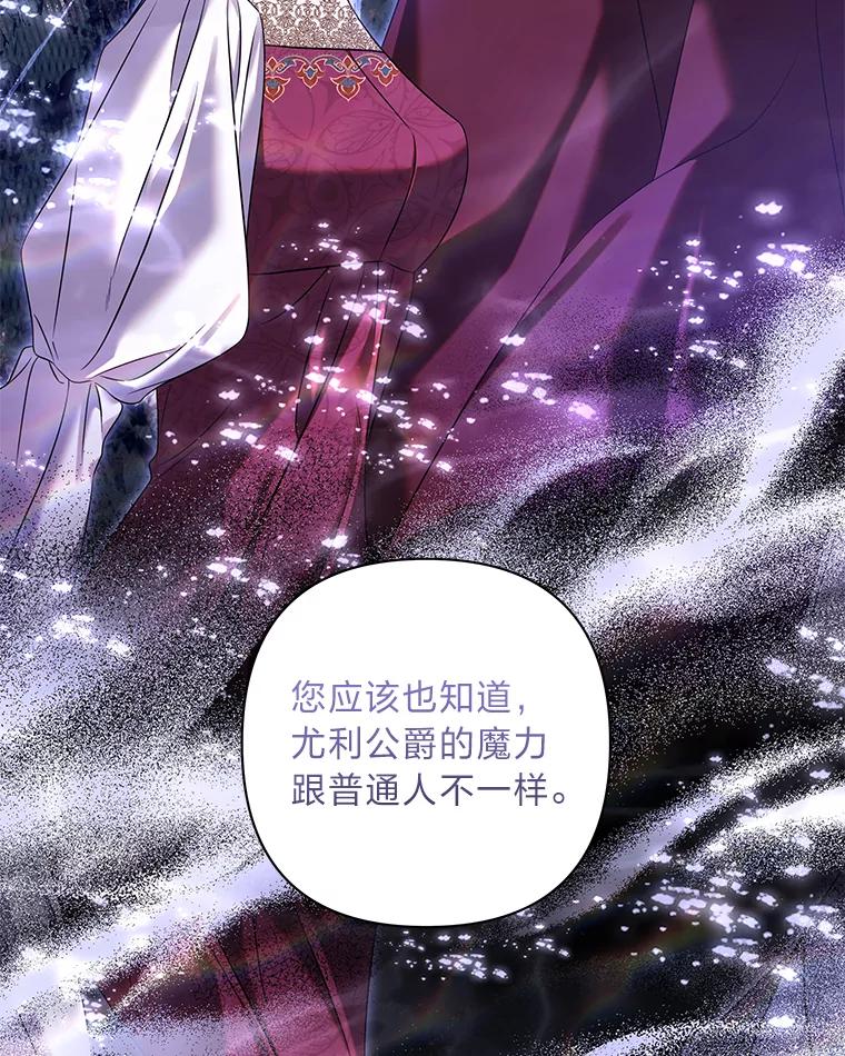《为你的生命所献的时间》57.视若珍宝 第103页
