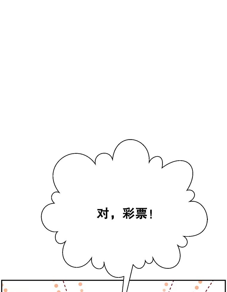 《难以拒绝的他》57.把我领走吧 第23页