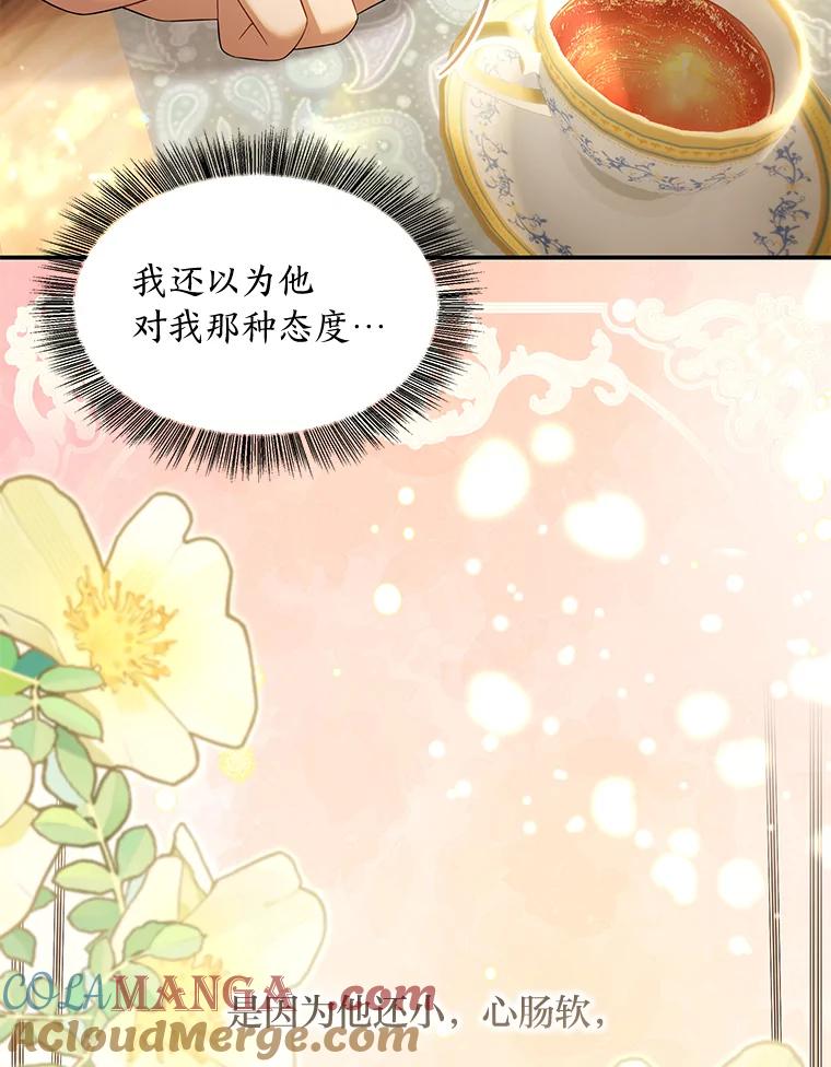 《为你的生命所献的时间》57.视若珍宝 第117页
