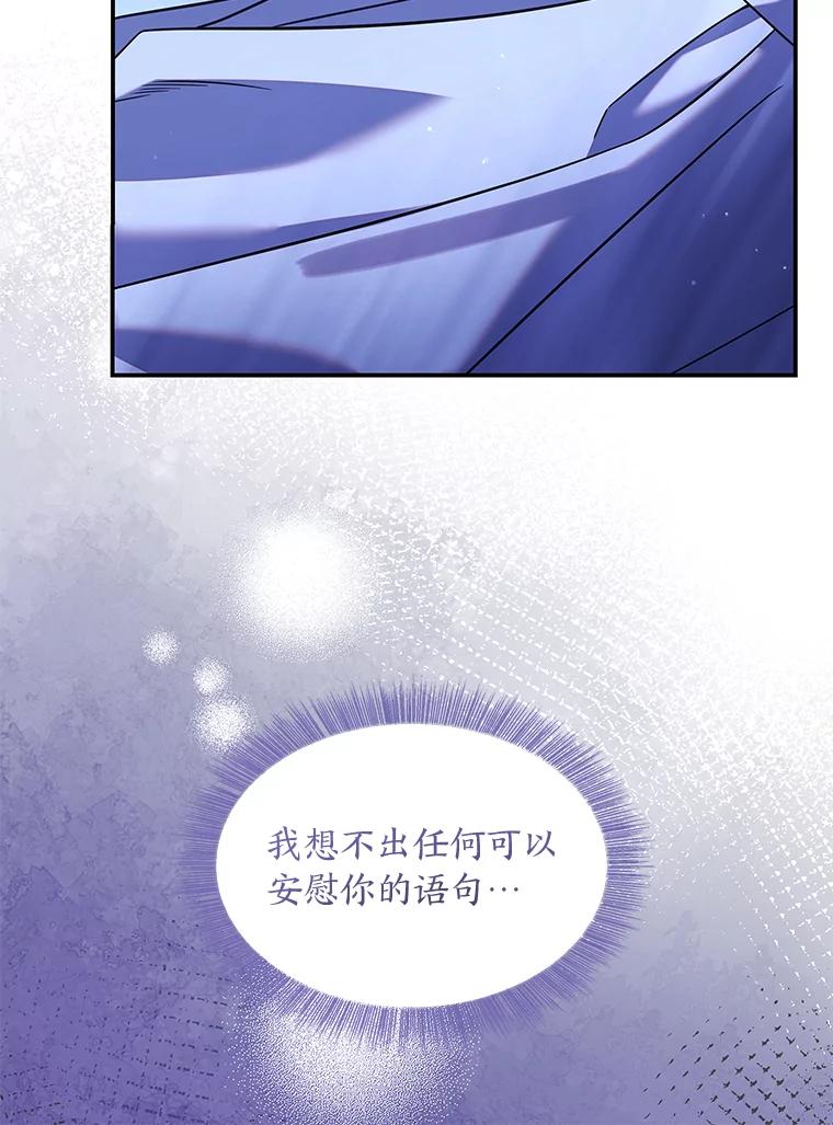《为你的生命所献的时间》57.视若珍宝 第11页