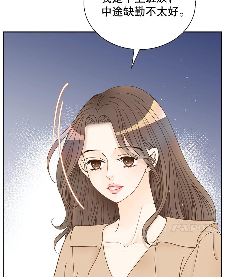 《难以拒绝的他》57.把我领走吧 第58页
